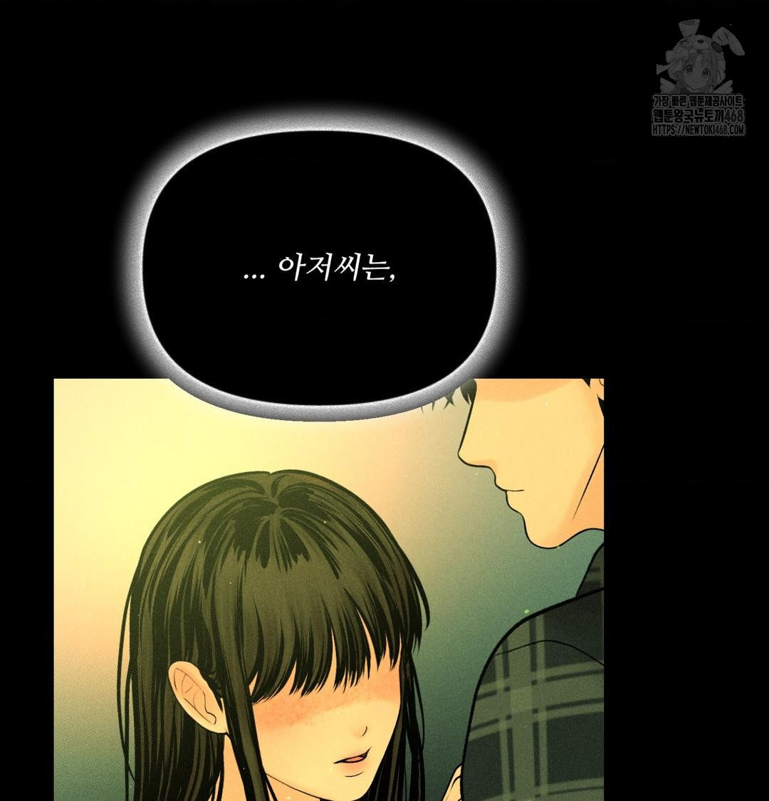 Payment for the Ride Raw - Chapter 40 Page 63