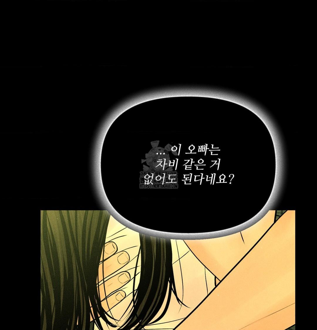 Payment for the Ride Raw - Chapter 40 Page 65