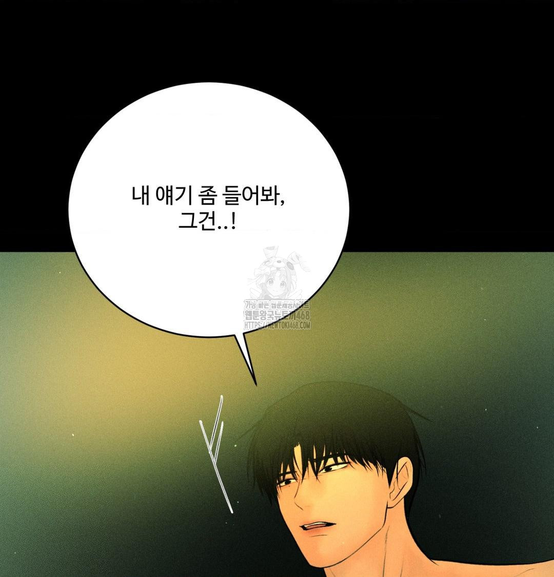 Payment for the Ride Raw - Chapter 40 Page 67