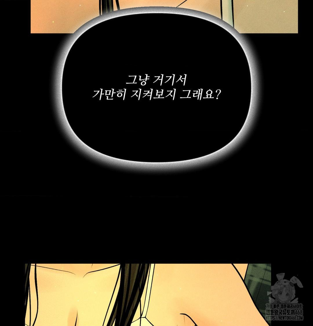 Payment for the Ride Raw - Chapter 40 Page 75