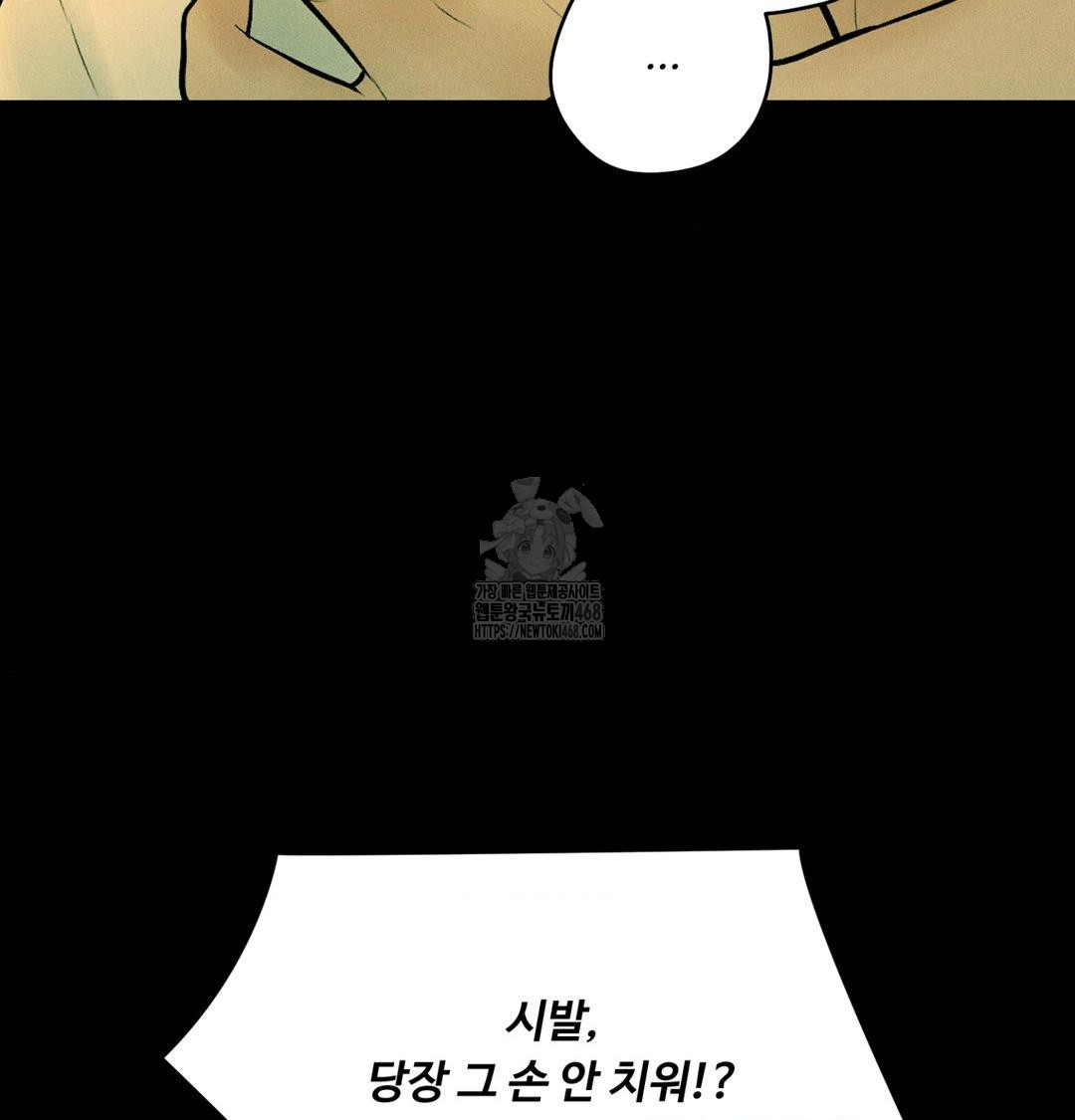 Payment for the Ride Raw - Chapter 40 Page 79