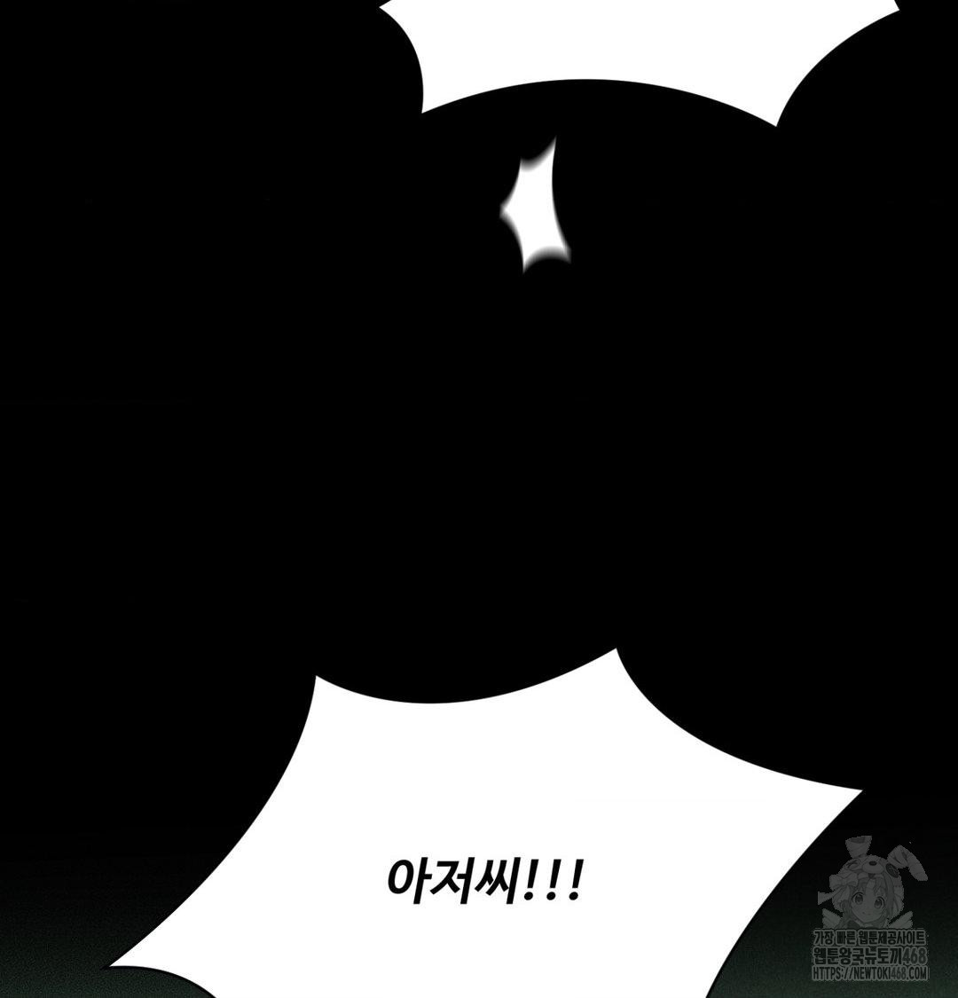 Payment for the Ride Raw - Chapter 40 Page 90