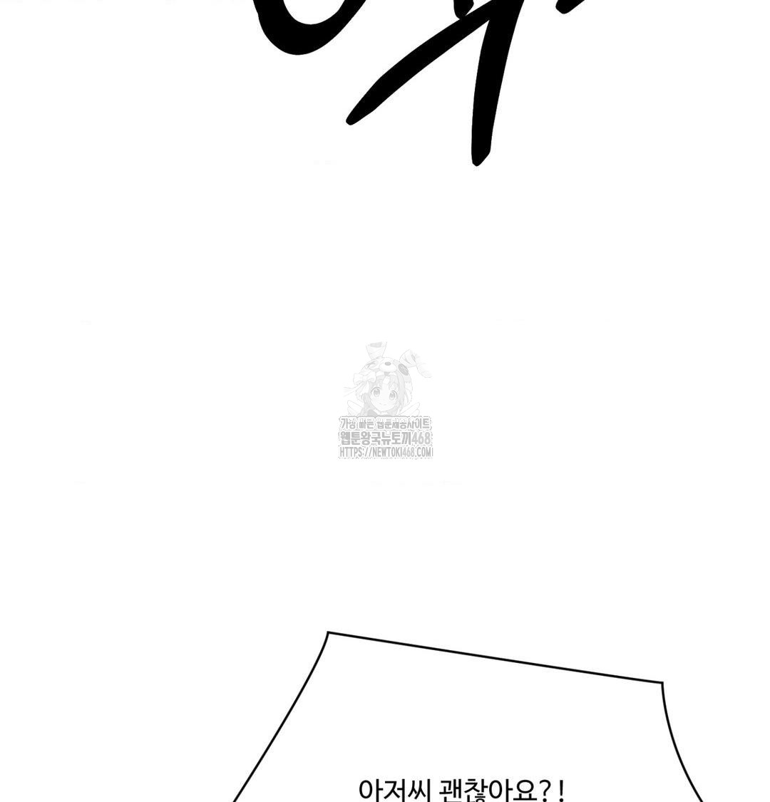 Payment for the Ride Raw - Chapter 40 Page 93