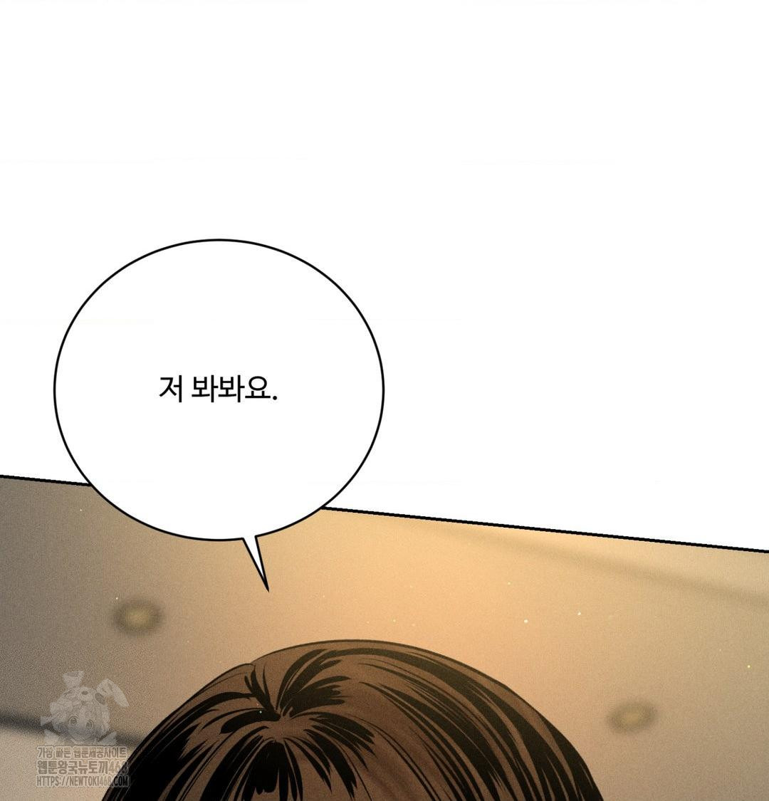 Payment for the Ride Raw - Chapter 40 Page 96