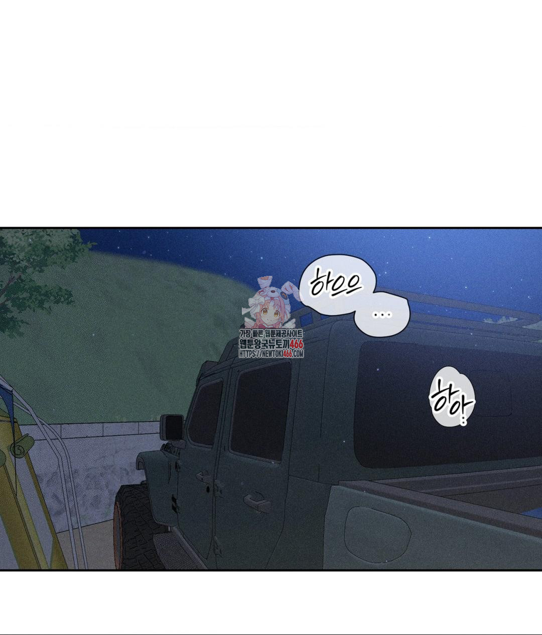 Payment for the Ride Raw - Chapter 5 Page 1