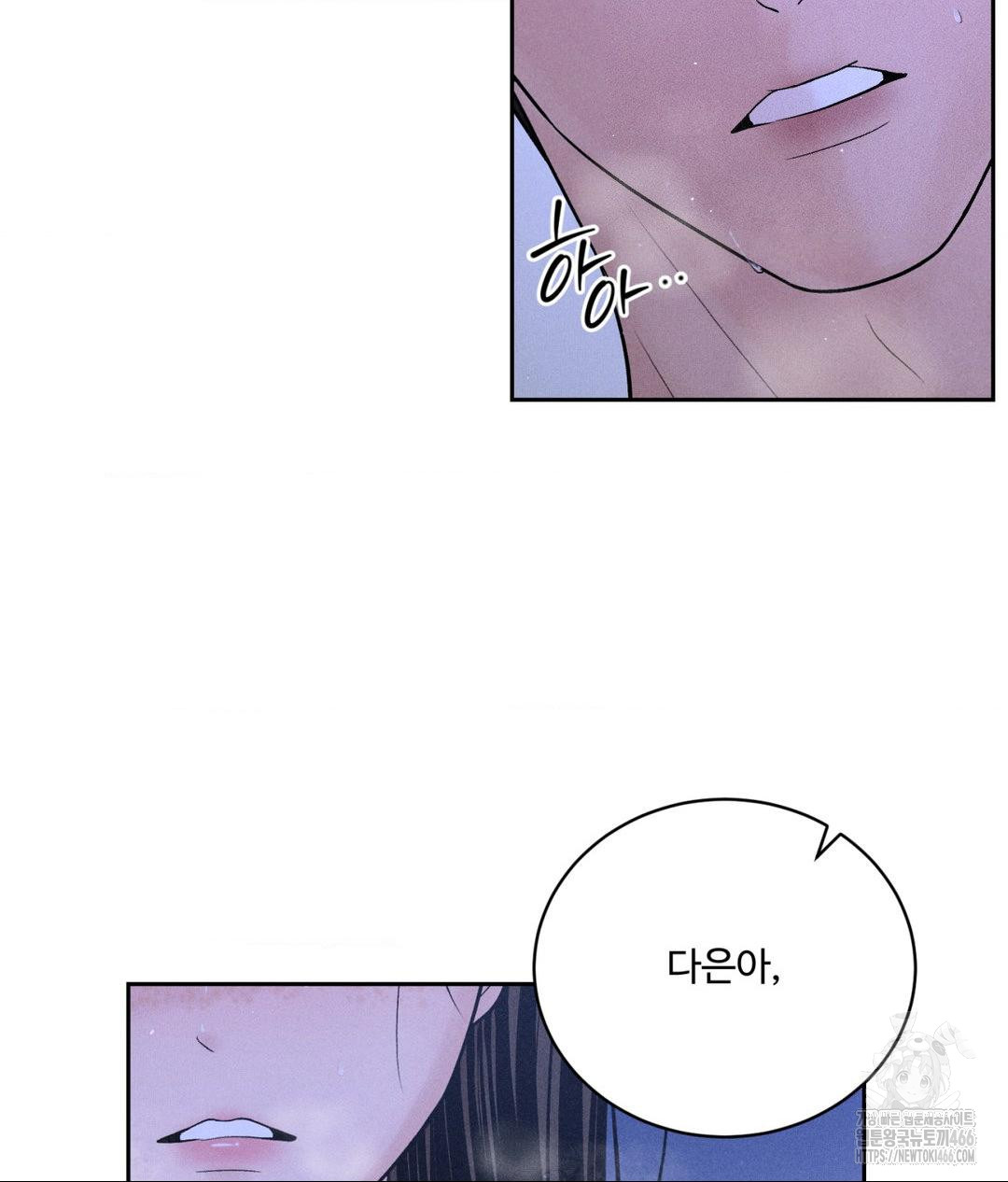 Payment for the Ride Raw - Chapter 5 Page 14