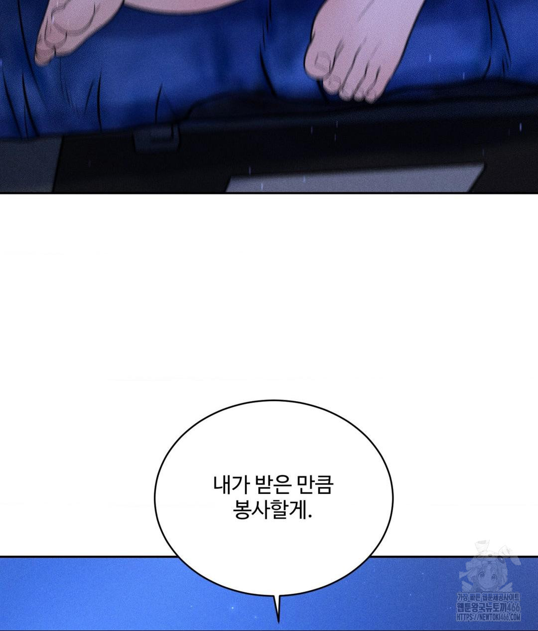 Payment for the Ride Raw - Chapter 5 Page 18