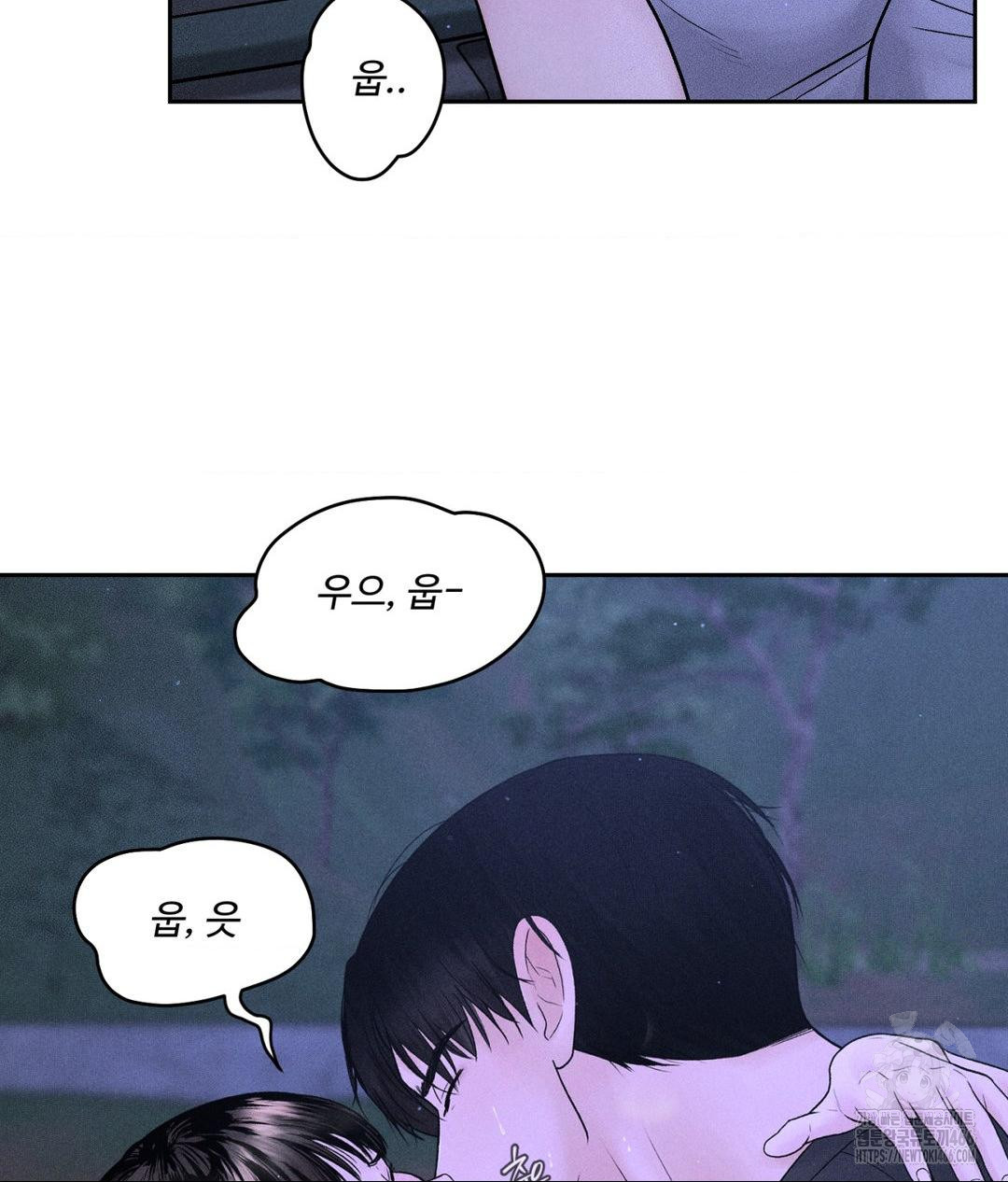 Payment for the Ride Raw - Chapter 5 Page 3