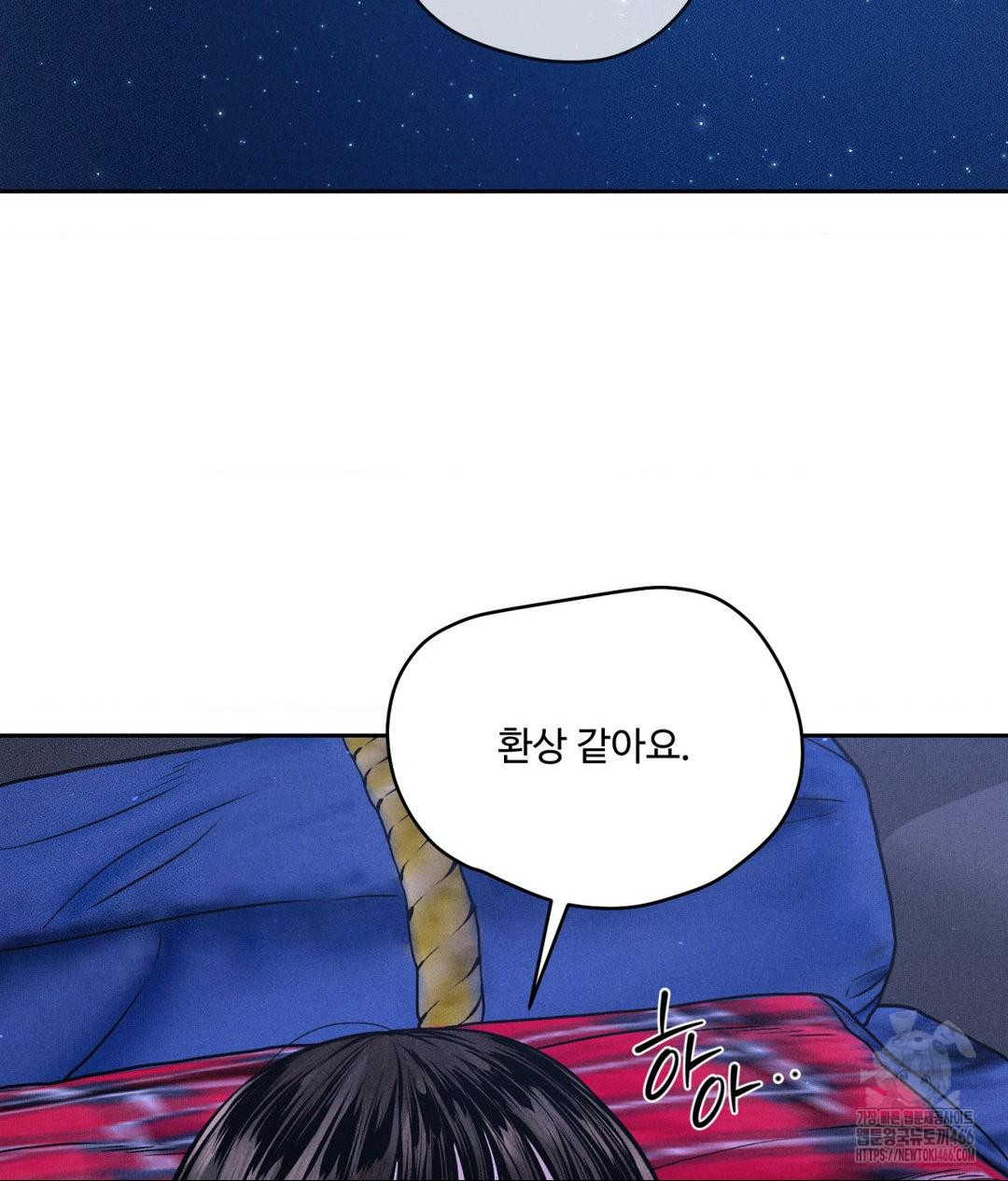 Payment for the Ride Raw - Chapter 5 Page 43