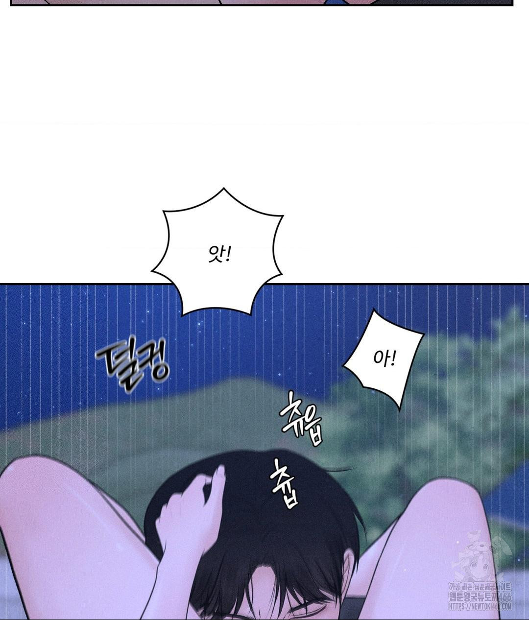 Payment for the Ride Raw - Chapter 5 Page 49