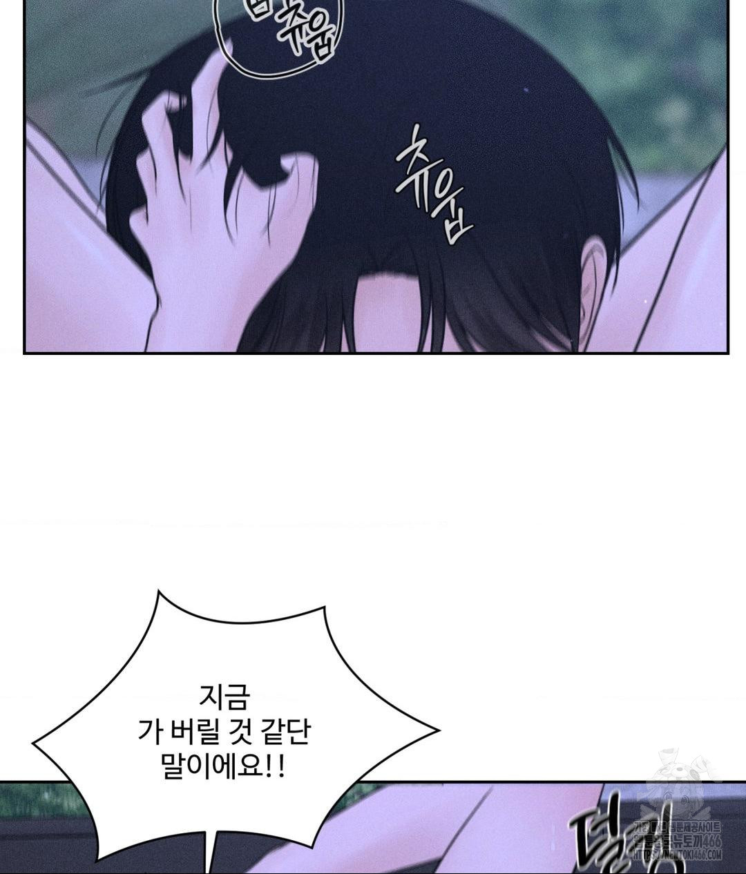 Payment for the Ride Raw - Chapter 5 Page 52