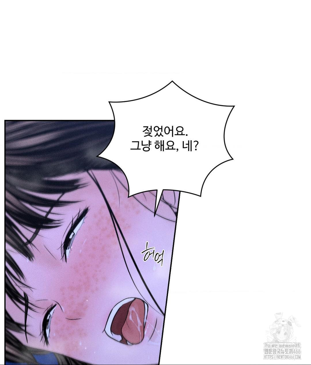 Payment for the Ride Raw - Chapter 5 Page 56