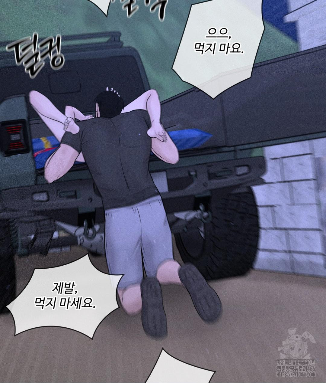 Payment for the Ride Raw - Chapter 5 Page 59