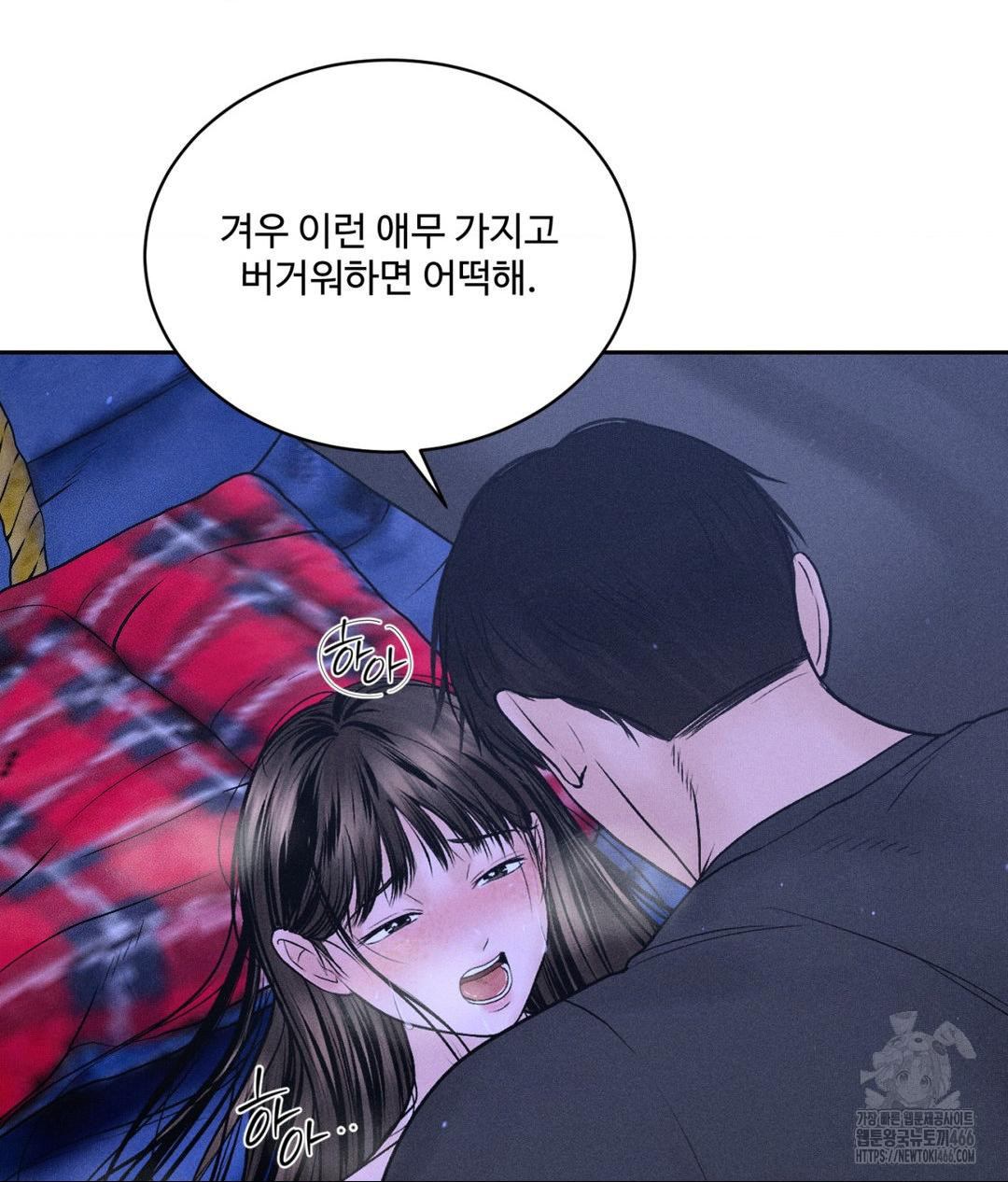 Payment for the Ride Raw - Chapter 5 Page 62