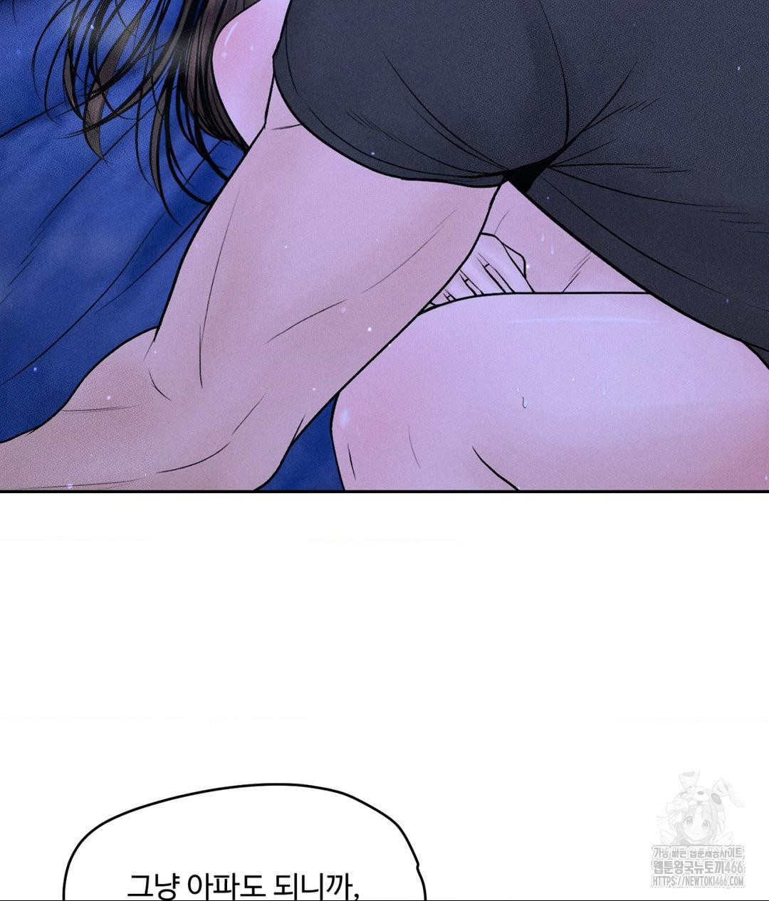 Payment for the Ride Raw - Chapter 5 Page 63