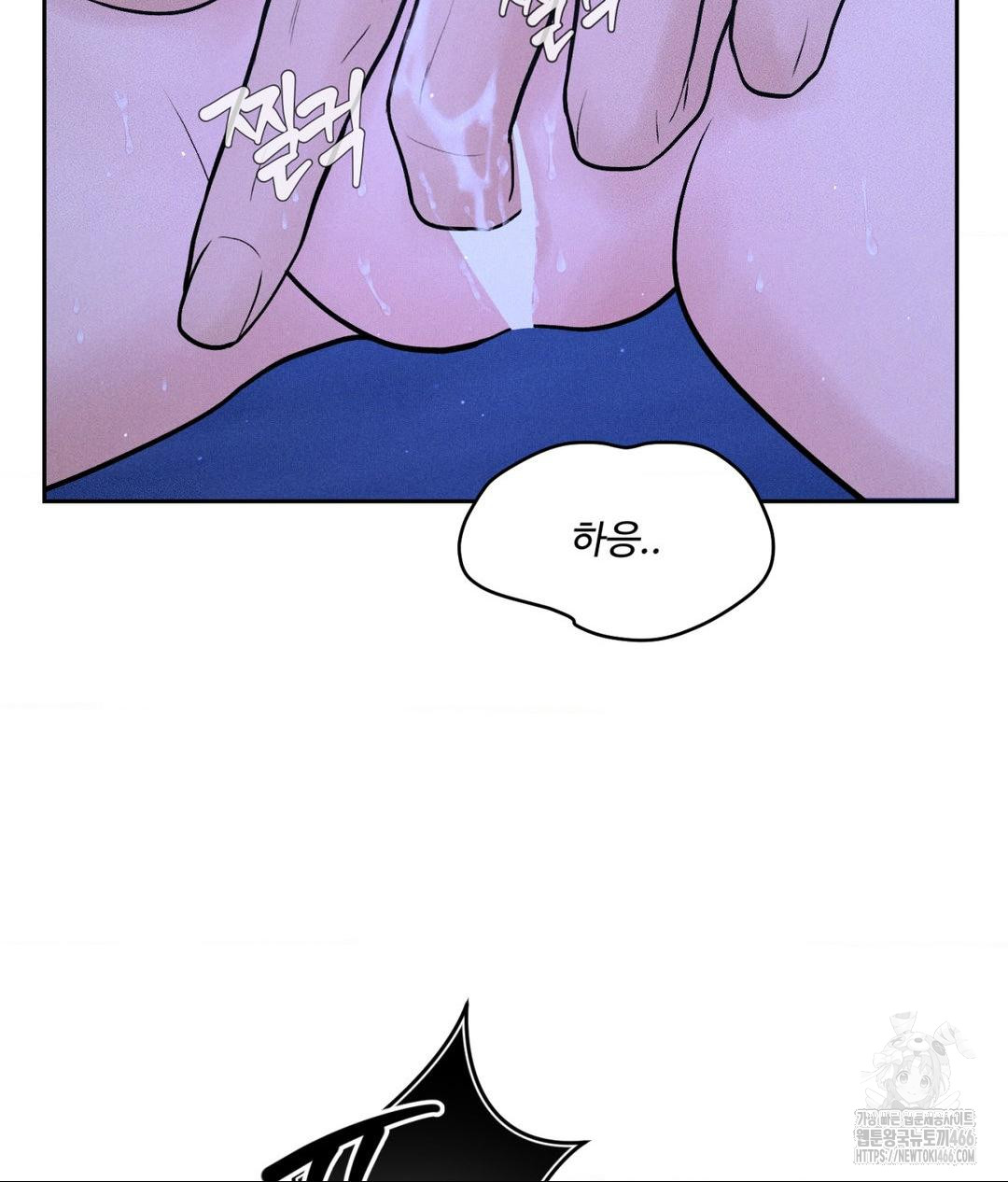 Payment for the Ride Raw - Chapter 5 Page 69