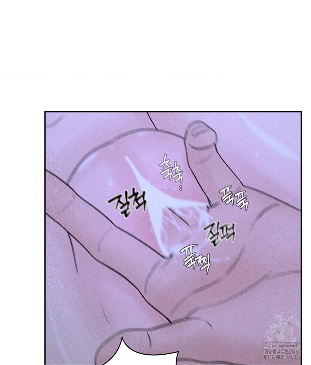 Payment for the Ride Raw - Chapter 5 Page 76