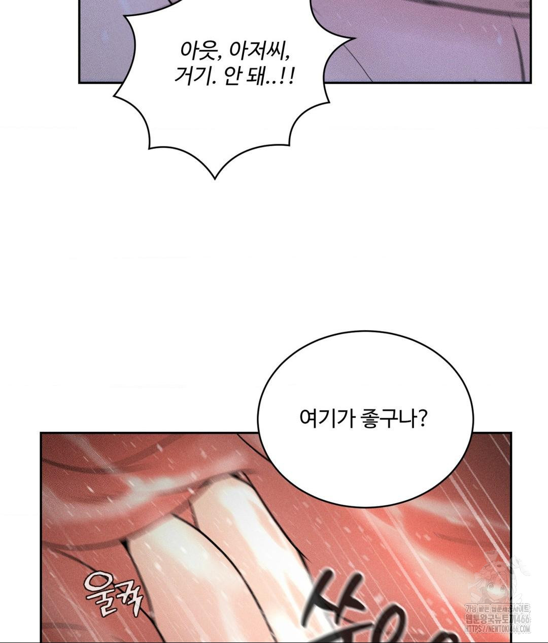 Payment for the Ride Raw - Chapter 5 Page 77