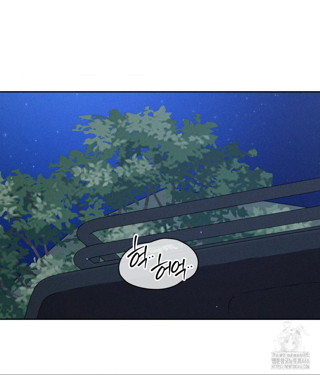 Payment for the Ride Raw - Chapter 5 Page 85