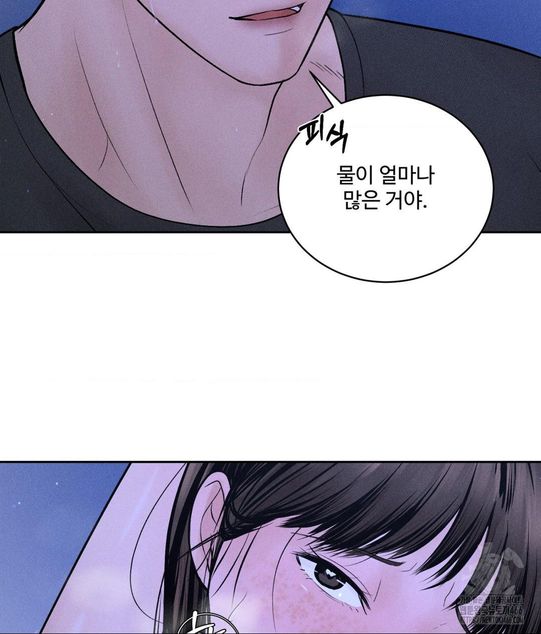 Payment for the Ride Raw - Chapter 5 Page 88