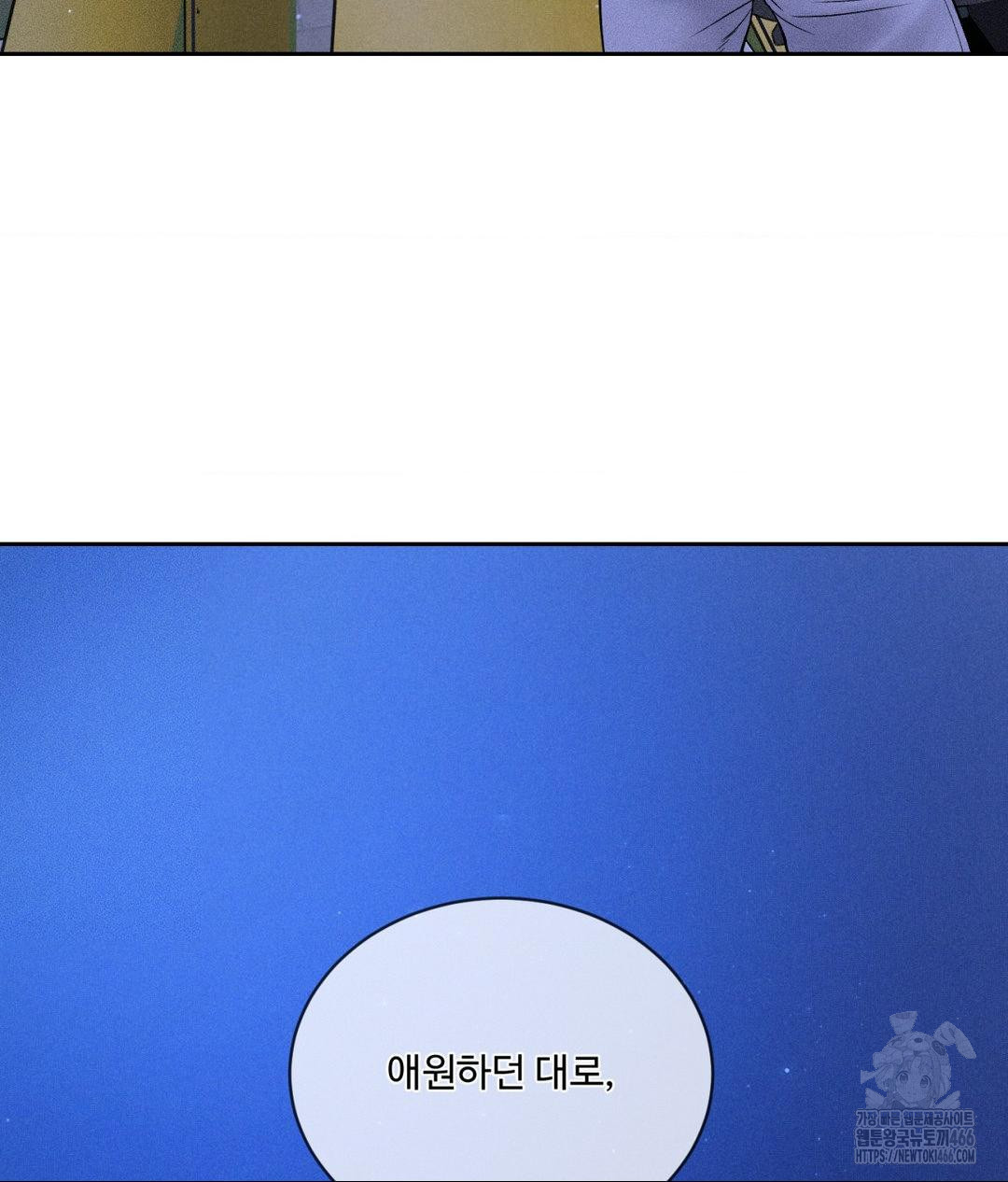 Payment for the Ride Raw - Chapter 5 Page 91