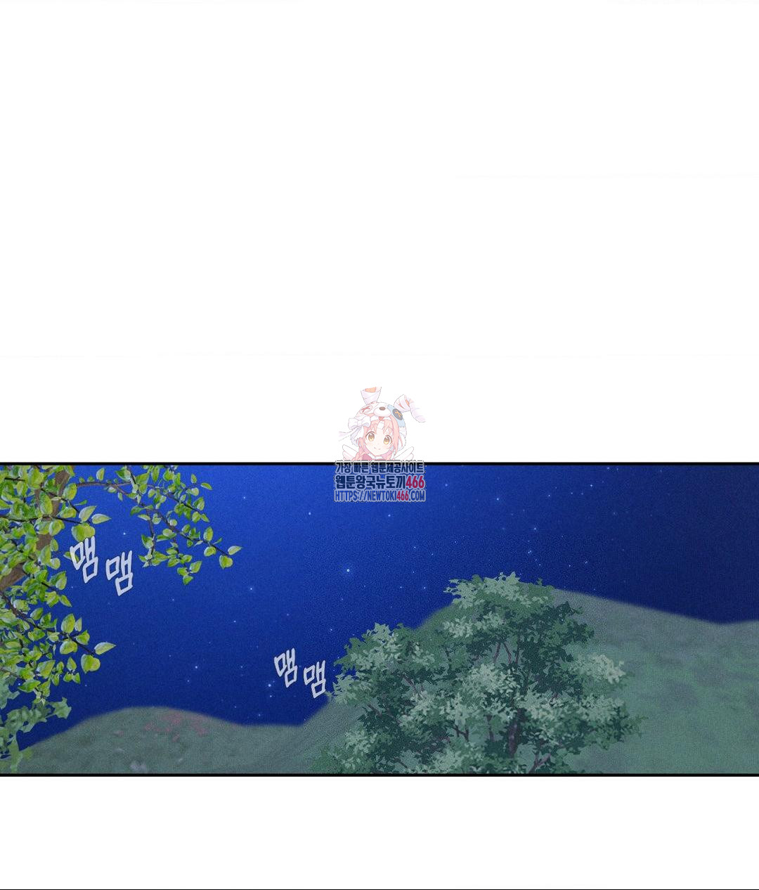 Payment for the Ride Raw - Chapter 6 Page 1