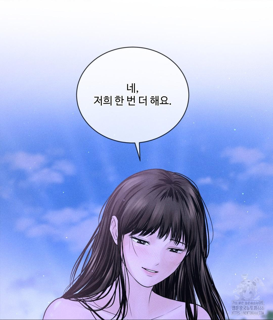 Payment for the Ride Raw - Chapter 6 Page 105