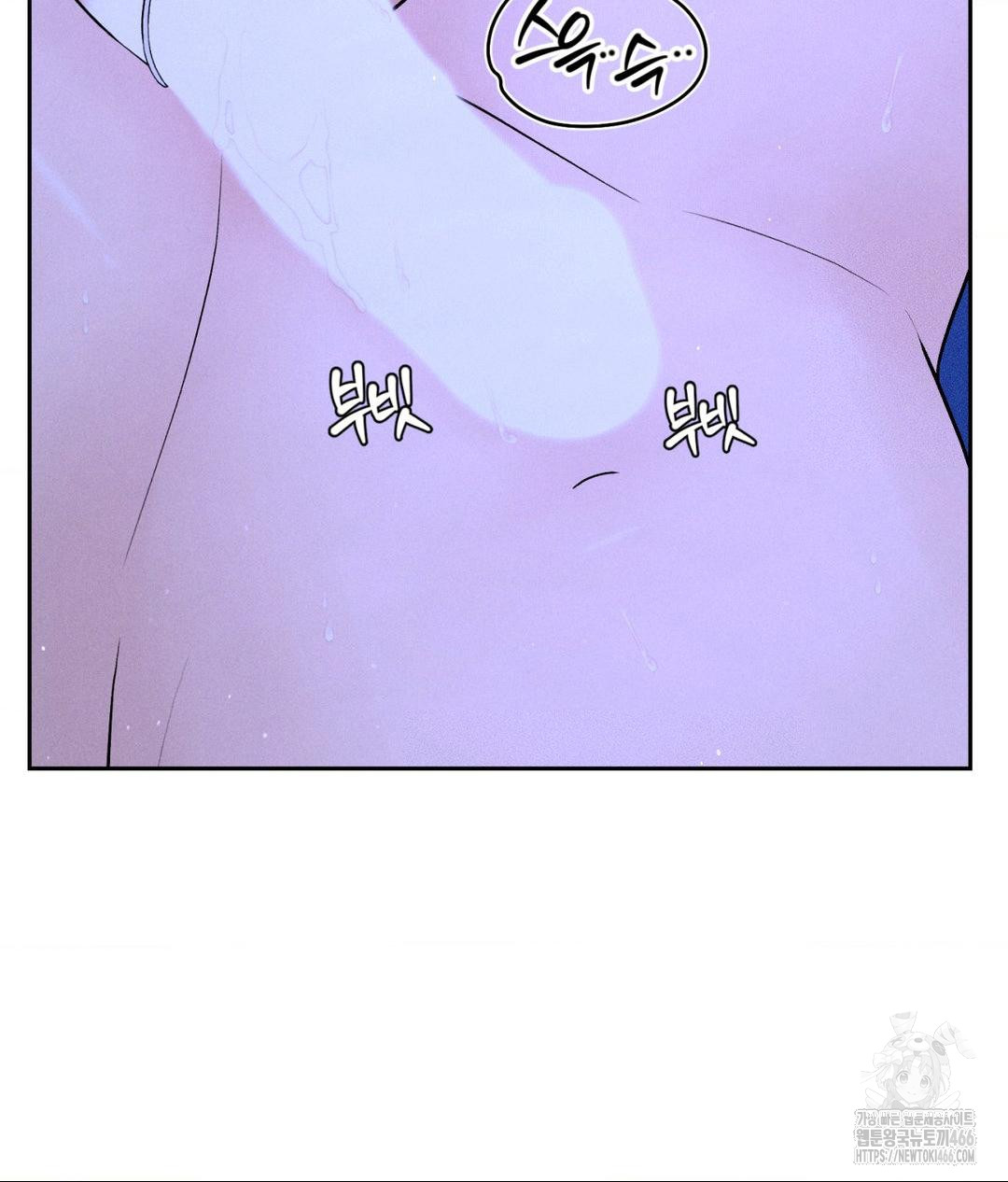 Payment for the Ride Raw - Chapter 6 Page 21