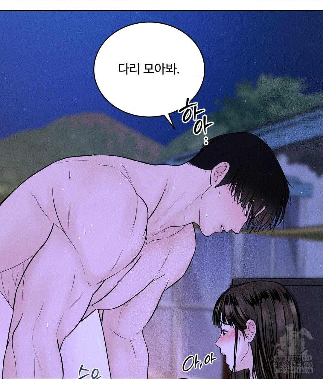 Payment for the Ride Raw - Chapter 6 Page 22