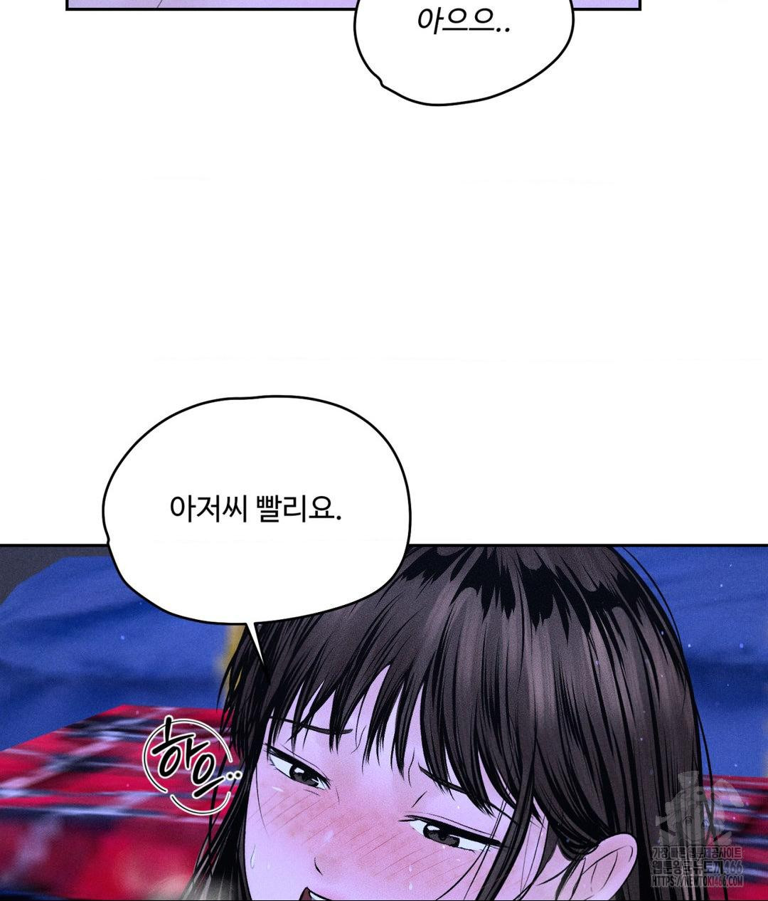 Payment for the Ride Raw - Chapter 6 Page 26