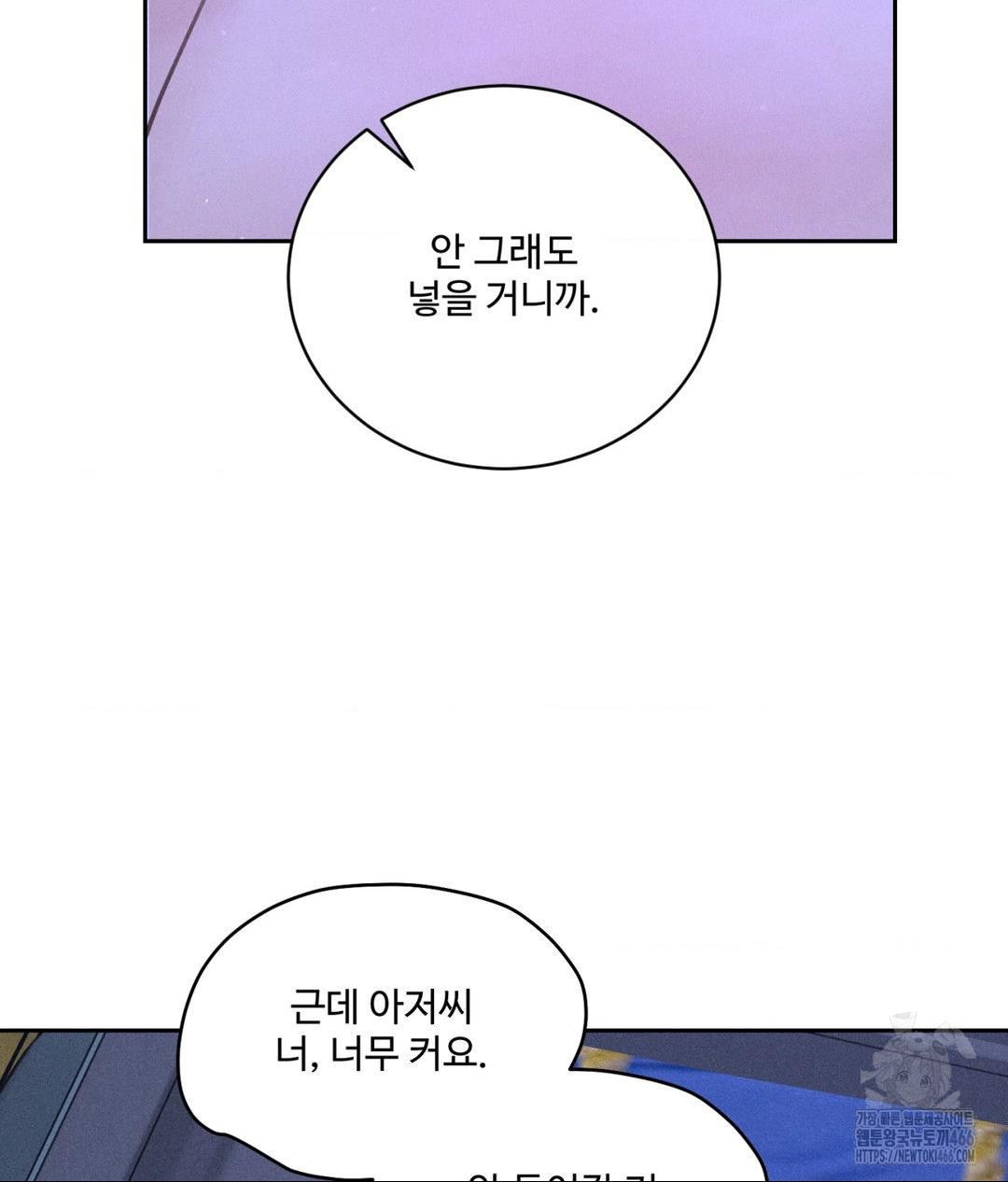 Payment for the Ride Raw - Chapter 6 Page 30