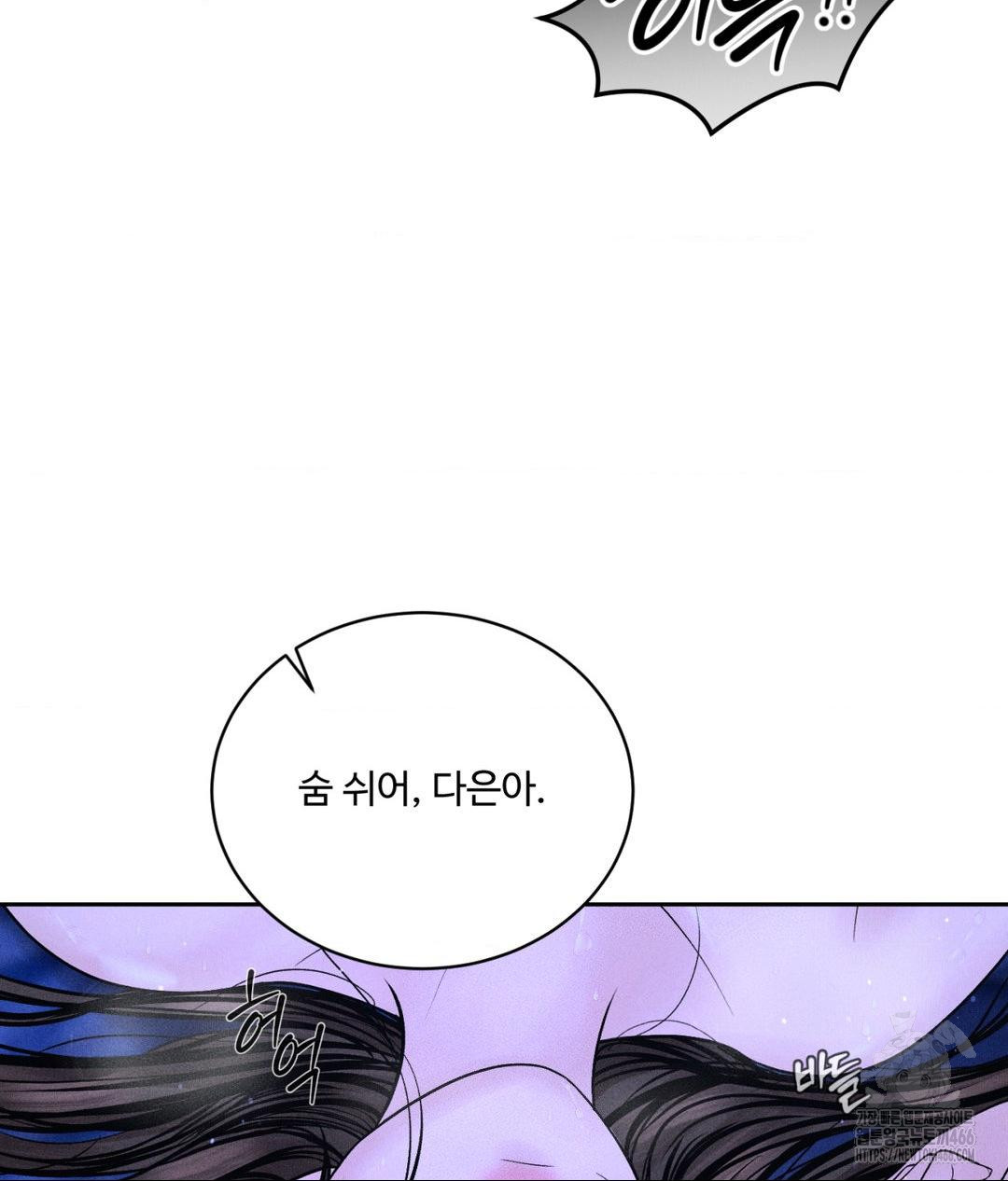 Payment for the Ride Raw - Chapter 6 Page 35