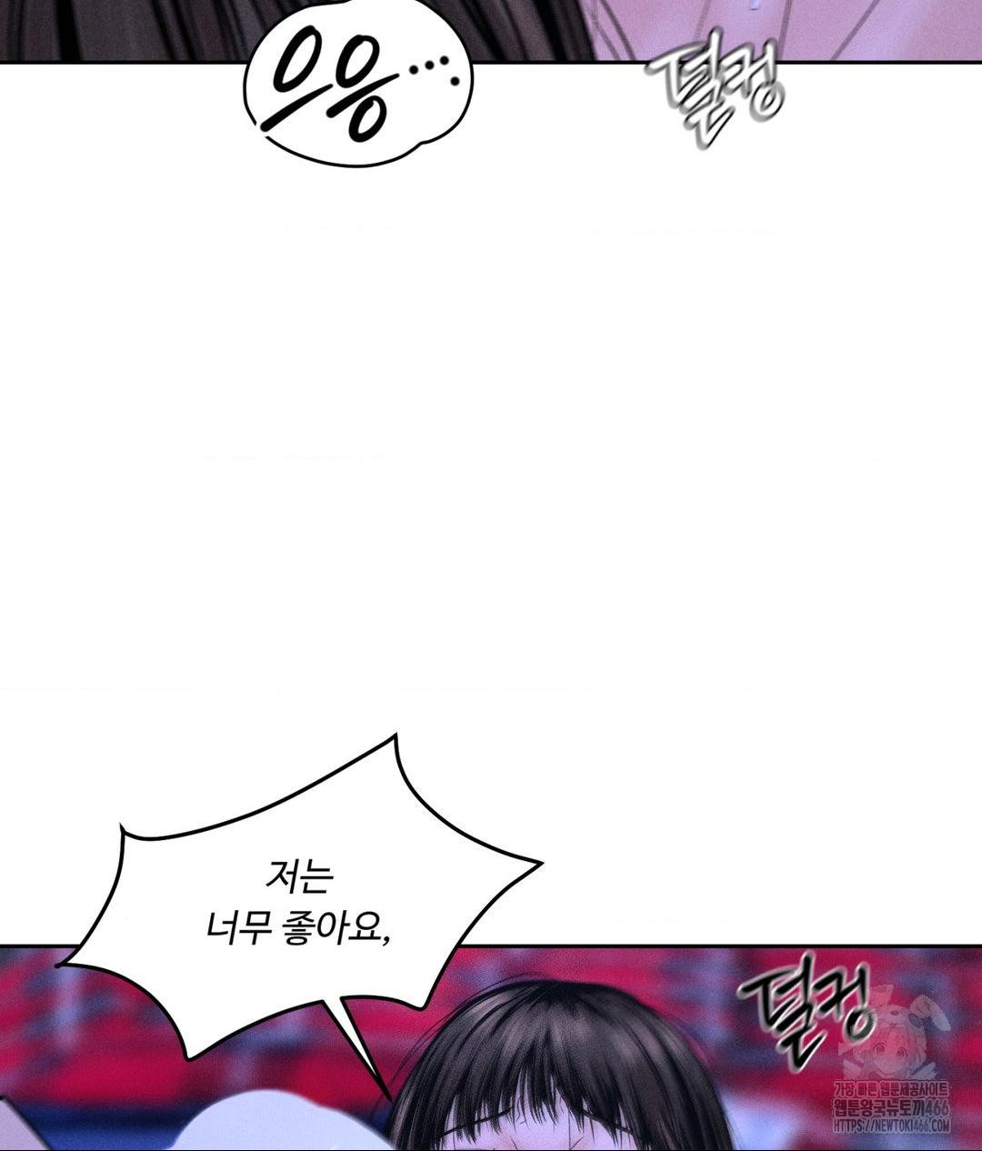 Payment for the Ride Raw - Chapter 6 Page 44