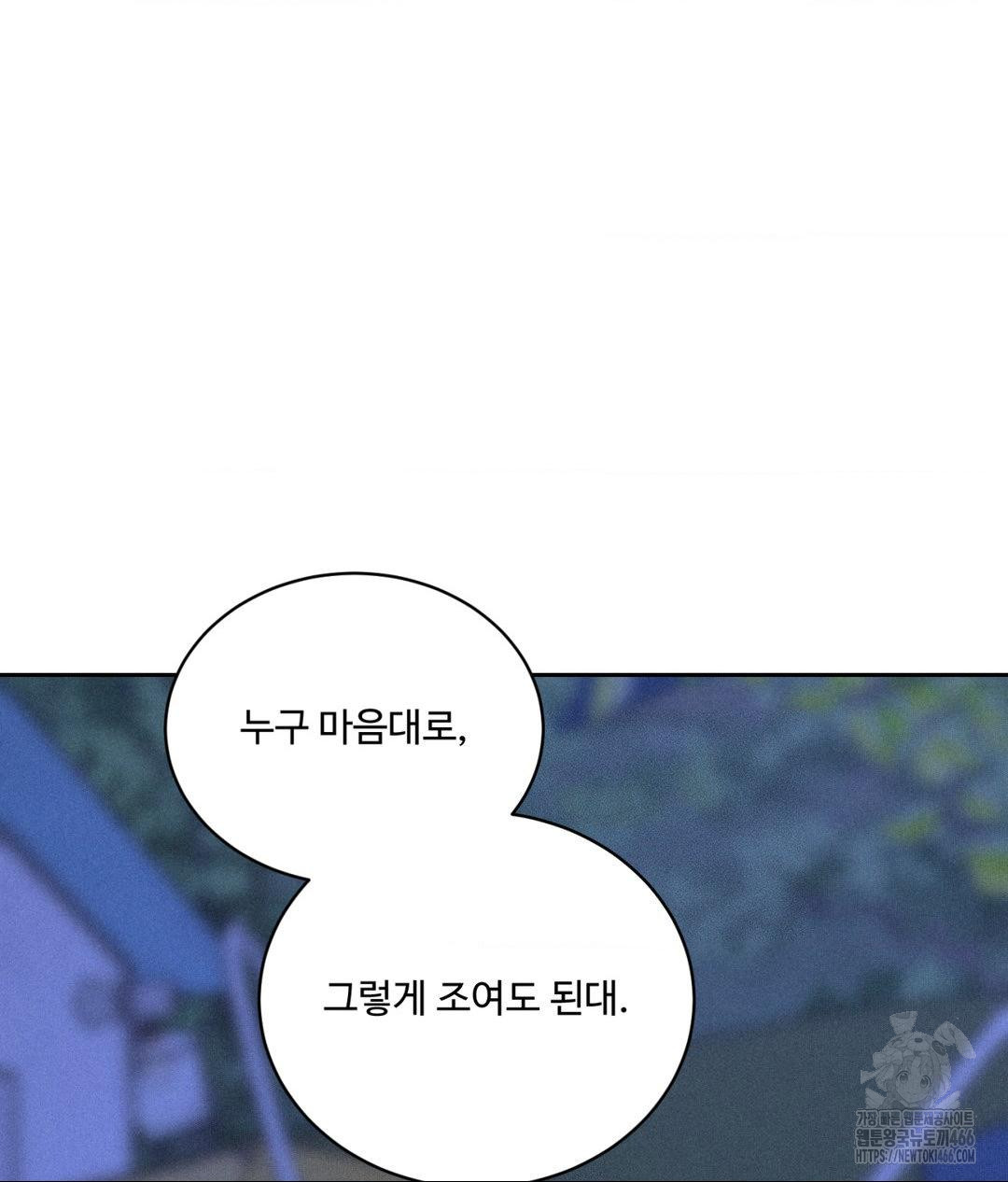 Payment for the Ride Raw - Chapter 6 Page 49