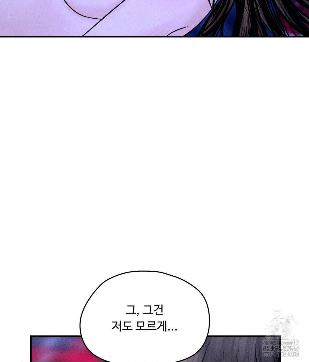 Payment for the Ride Raw - Chapter 6 Page 51