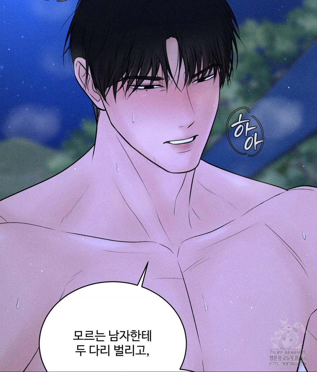 Payment for the Ride Raw - Chapter 6 Page 55