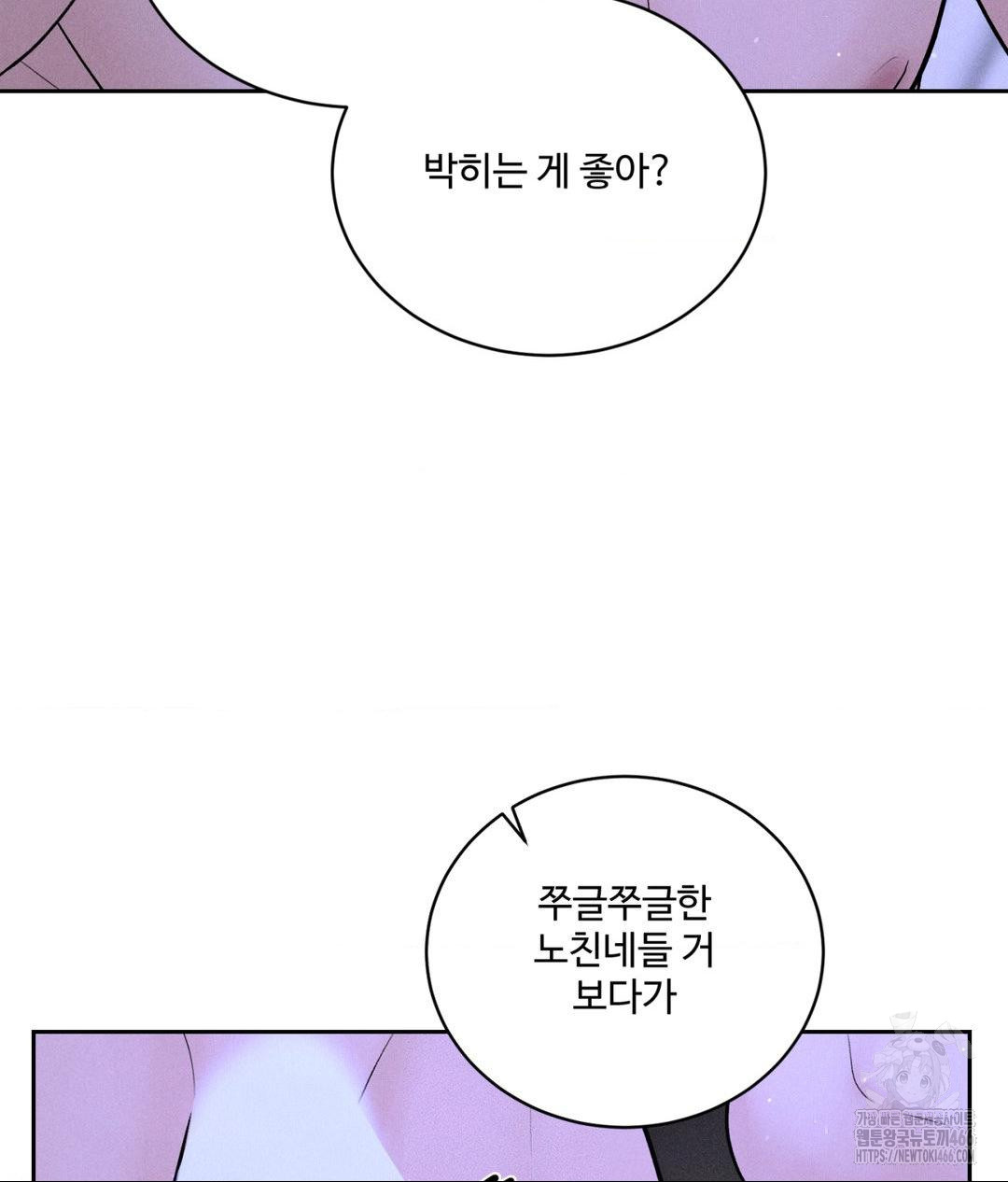 Payment for the Ride Raw - Chapter 6 Page 56