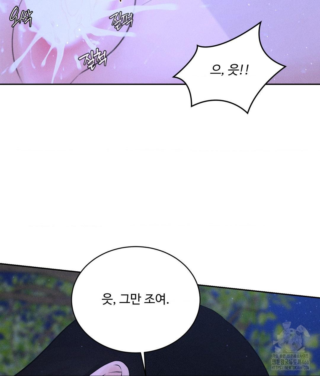 Payment for the Ride Raw - Chapter 6 Page 60