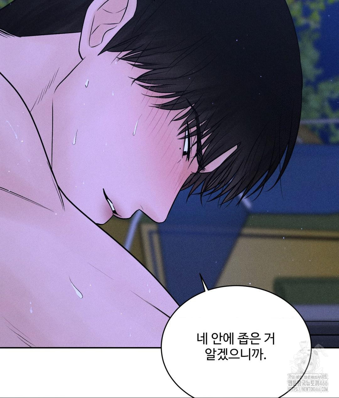 Payment for the Ride Raw - Chapter 6 Page 61