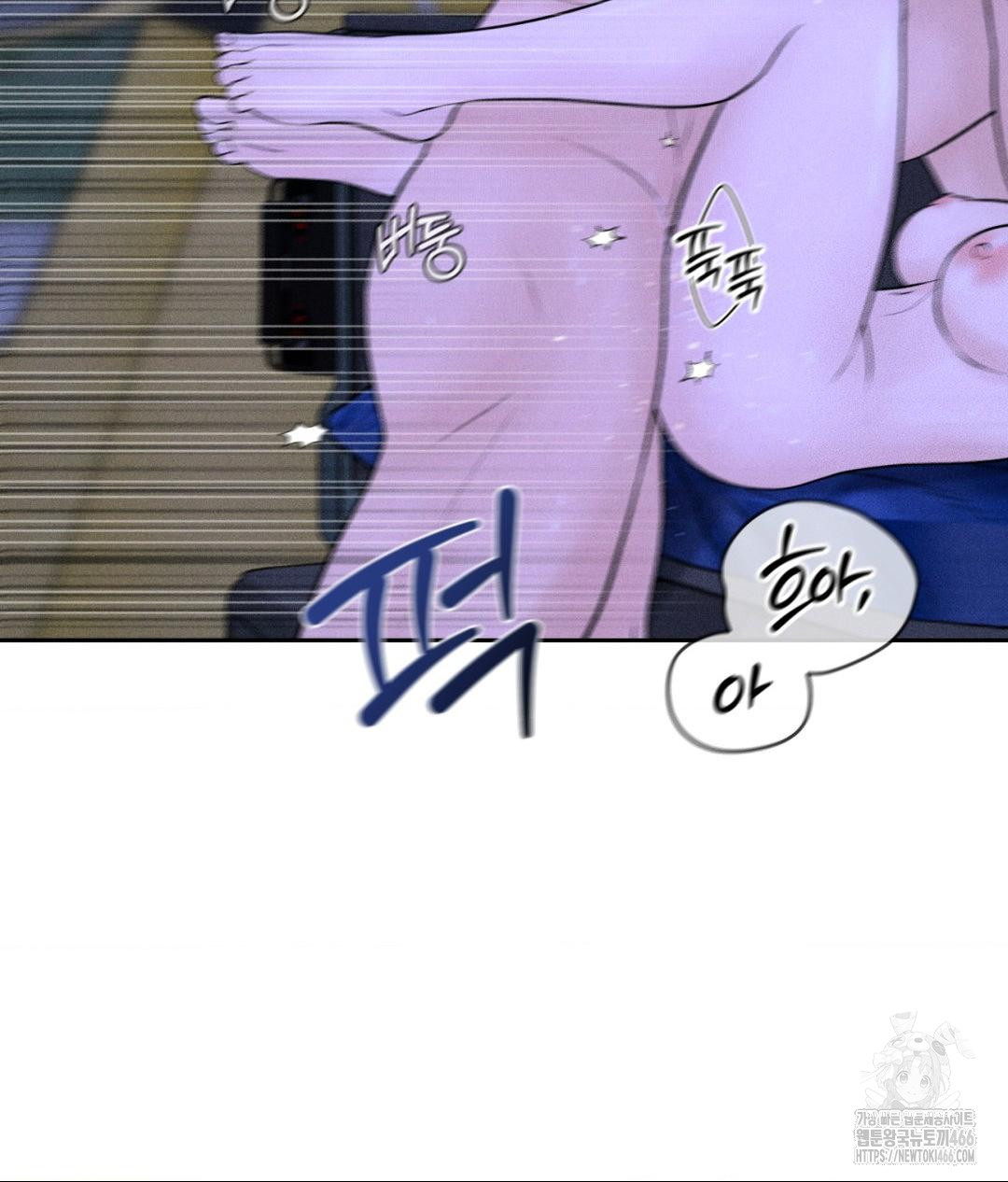 Payment for the Ride Raw - Chapter 6 Page 63