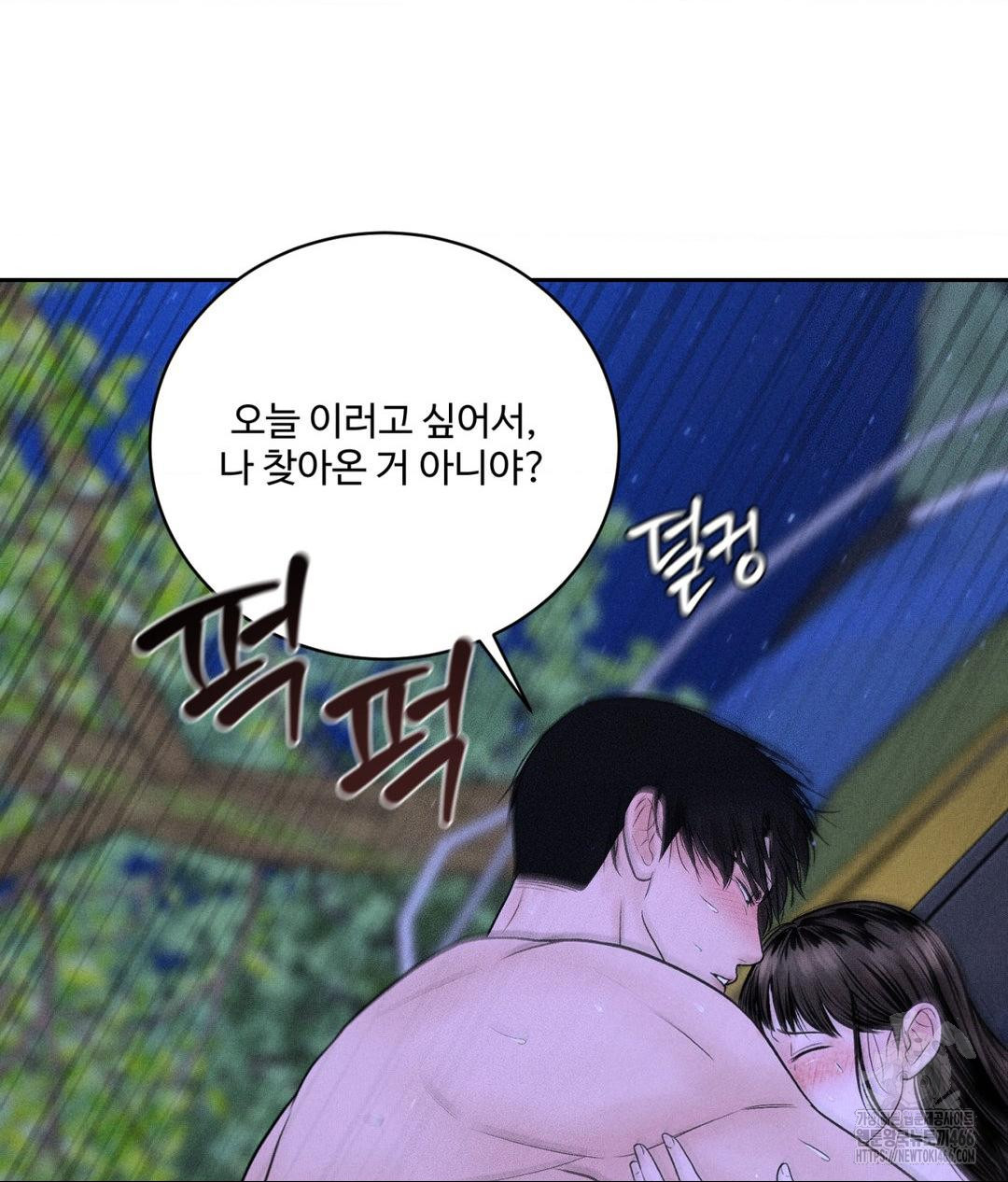 Payment for the Ride Raw - Chapter 6 Page 64