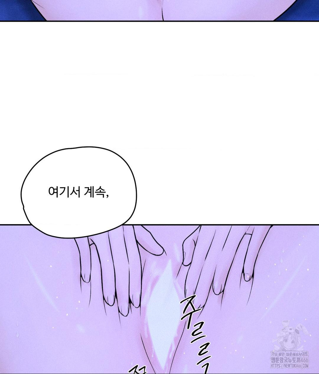 Payment for the Ride Raw - Chapter 6 Page 7