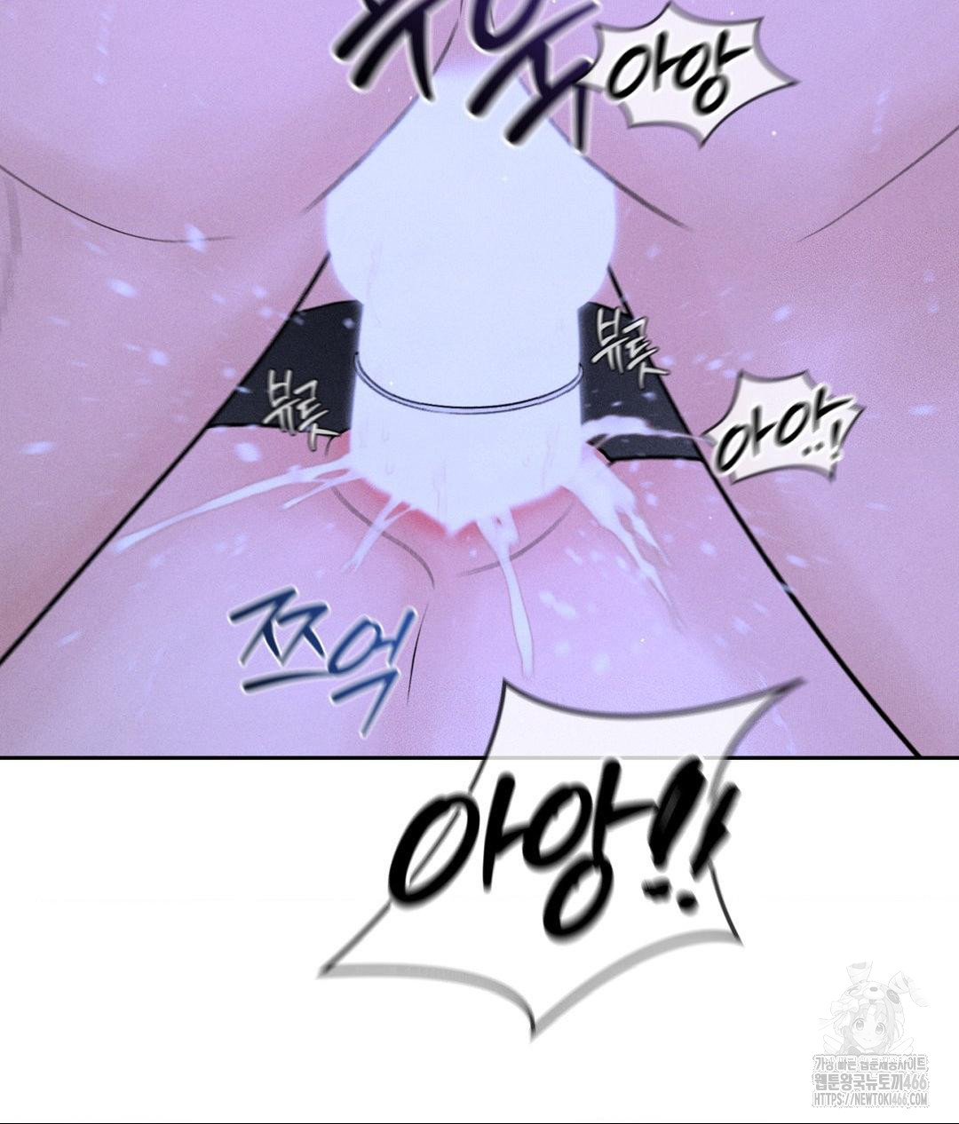 Payment for the Ride Raw - Chapter 6 Page 71