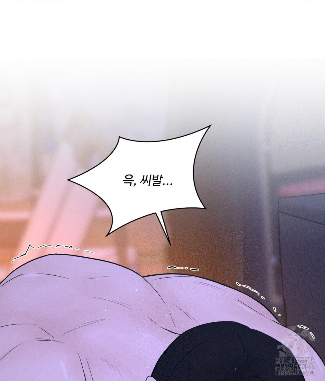 Payment for the Ride Raw - Chapter 6 Page 75