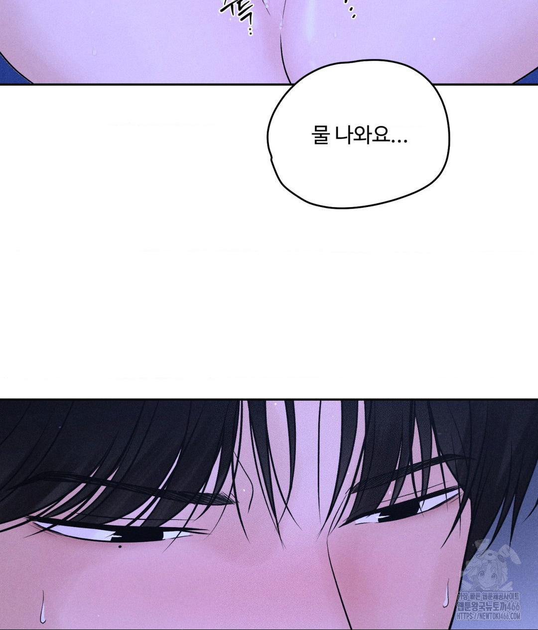 Payment for the Ride Raw - Chapter 6 Page 8