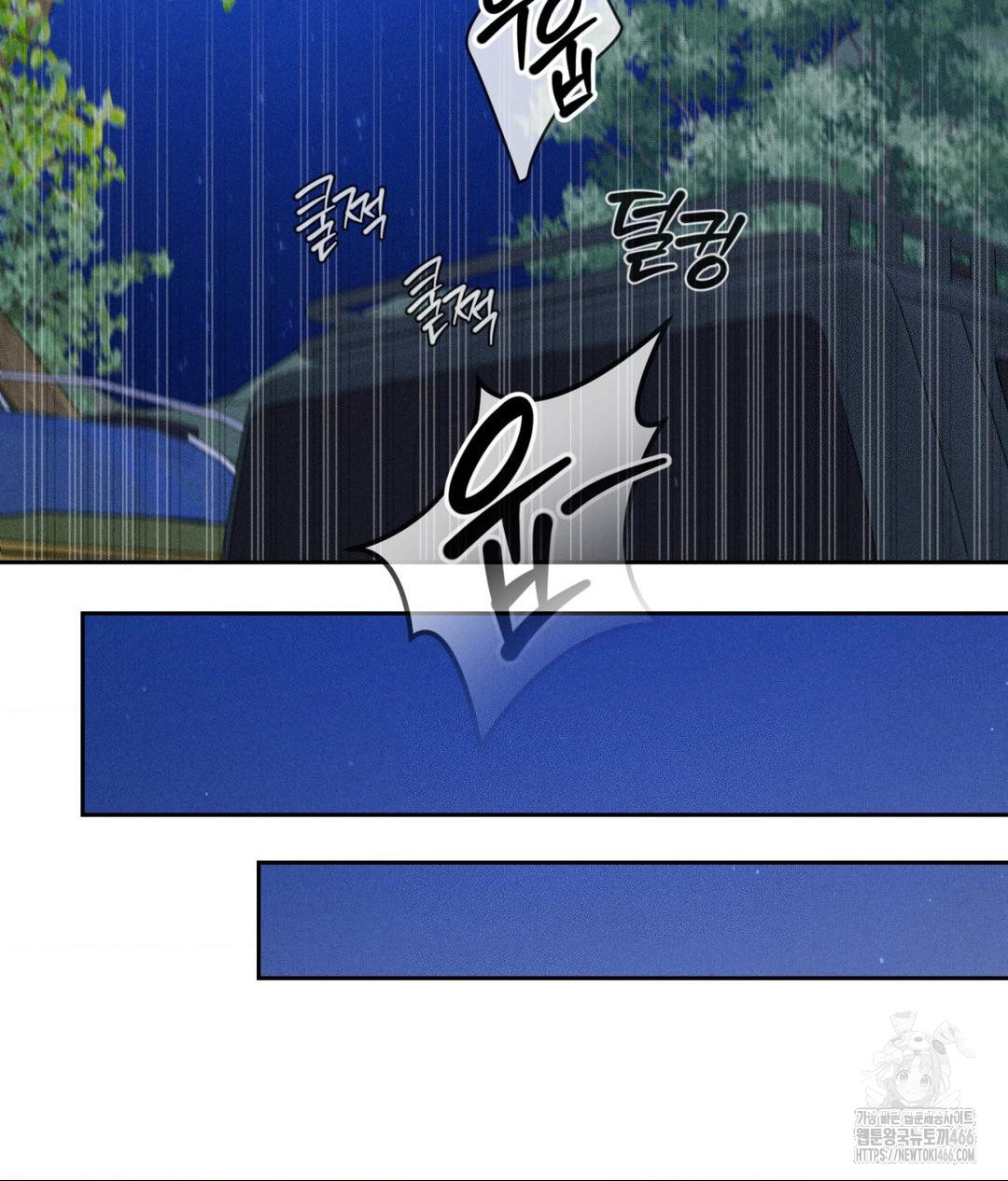 Payment for the Ride Raw - Chapter 6 Page 84