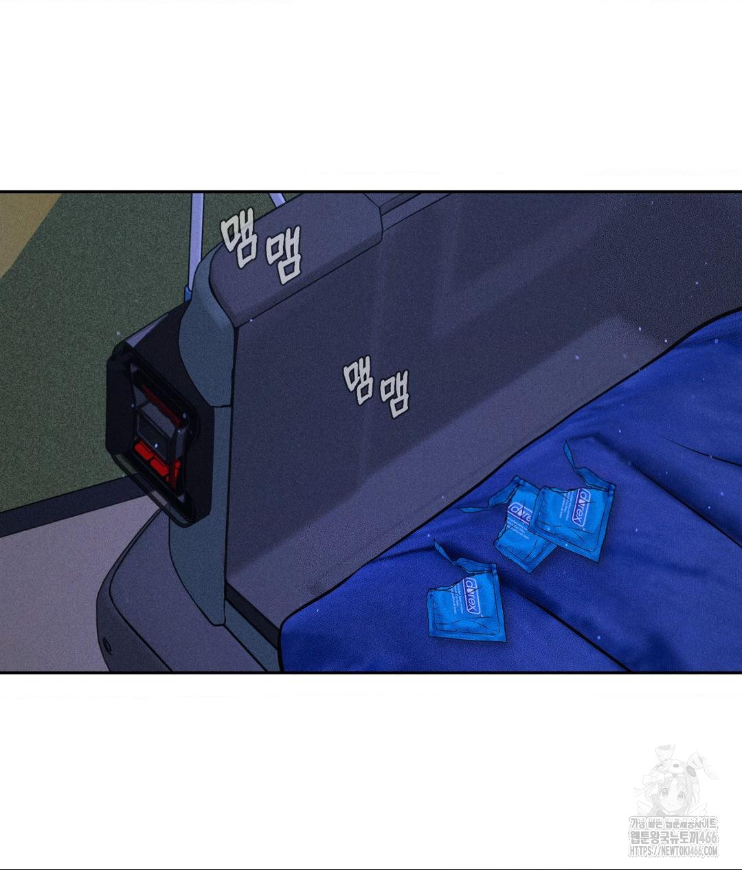 Payment for the Ride Raw - Chapter 6 Page 86