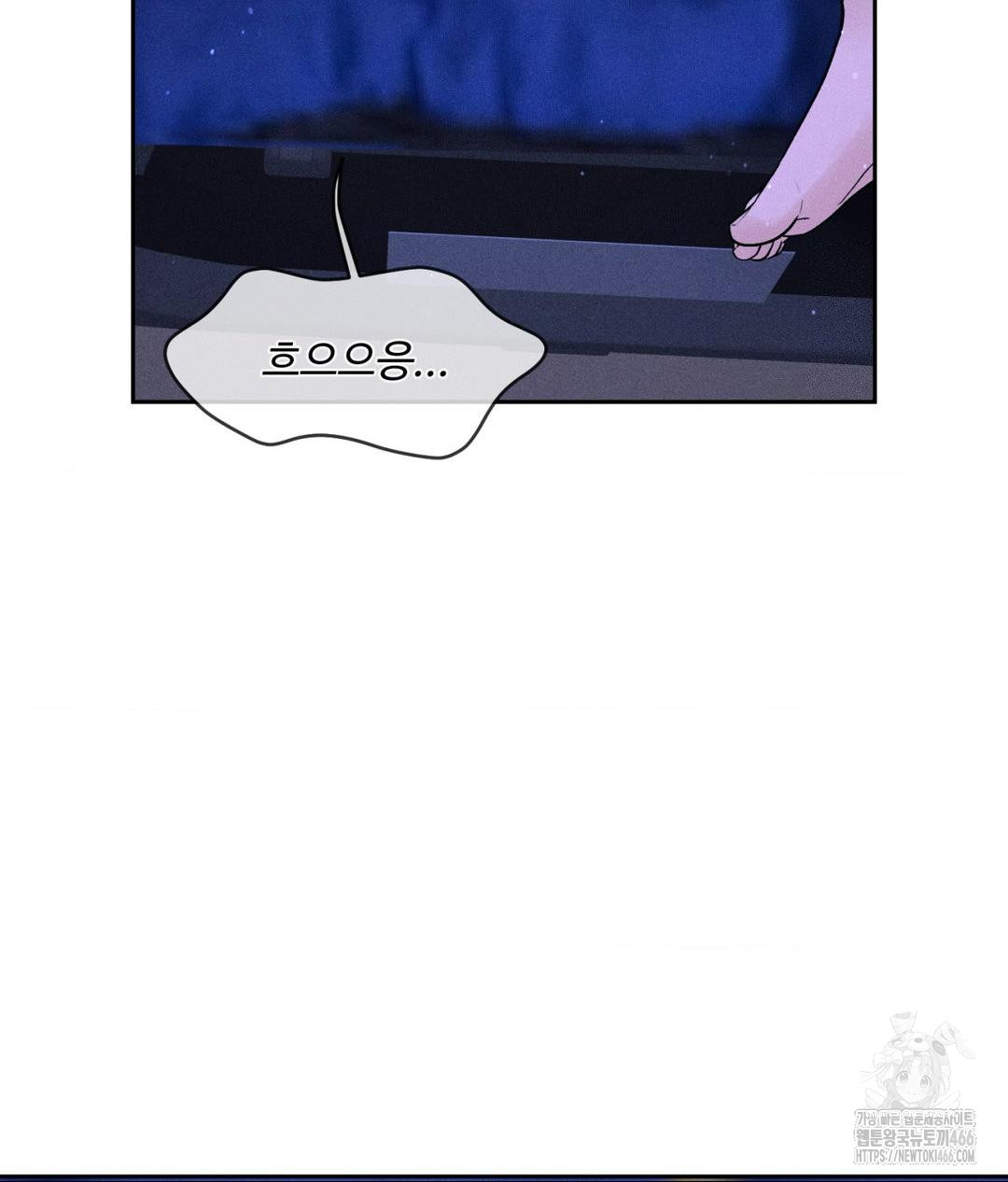 Payment for the Ride Raw - Chapter 6 Page 88