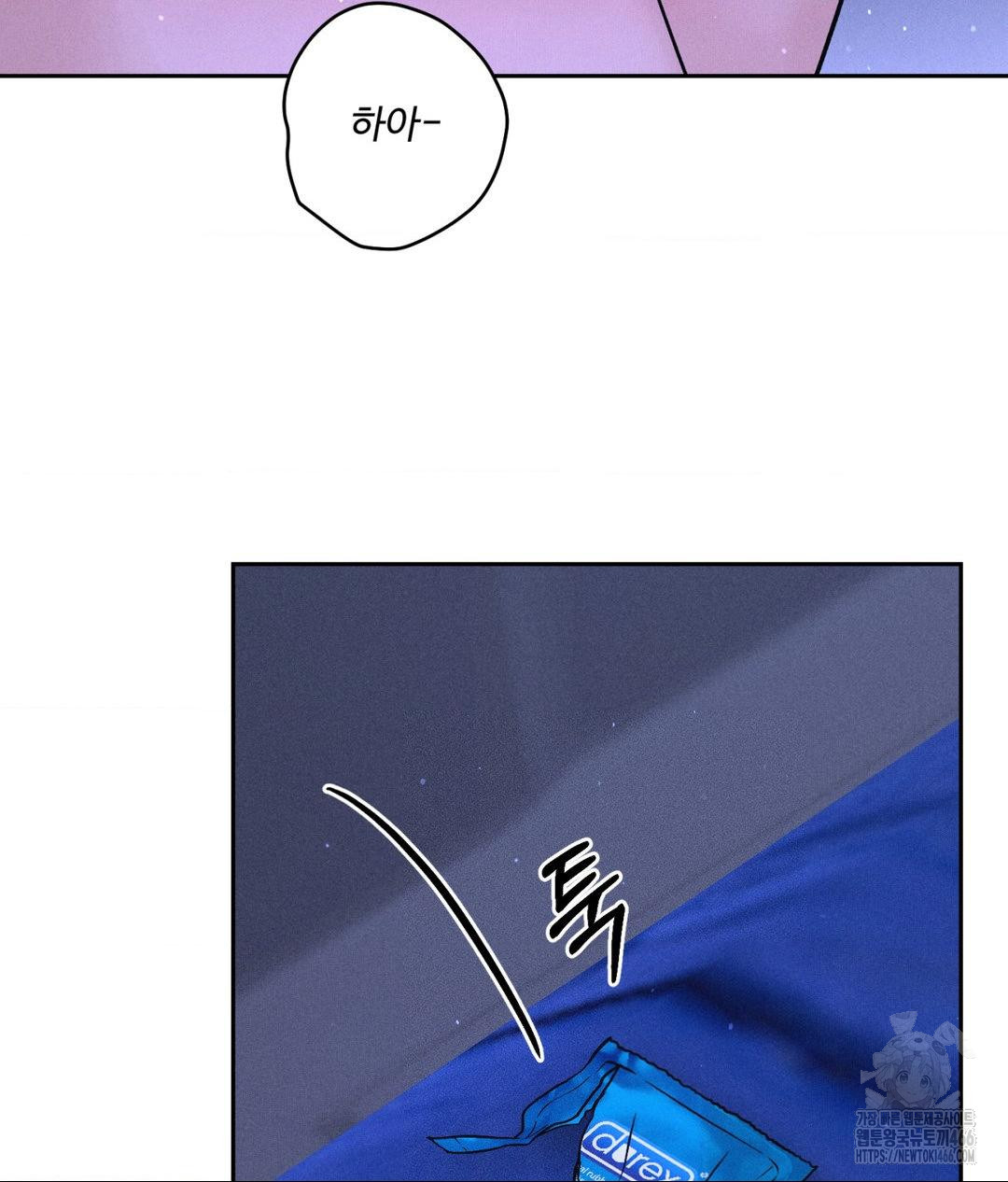 Payment for the Ride Raw - Chapter 6 Page 9