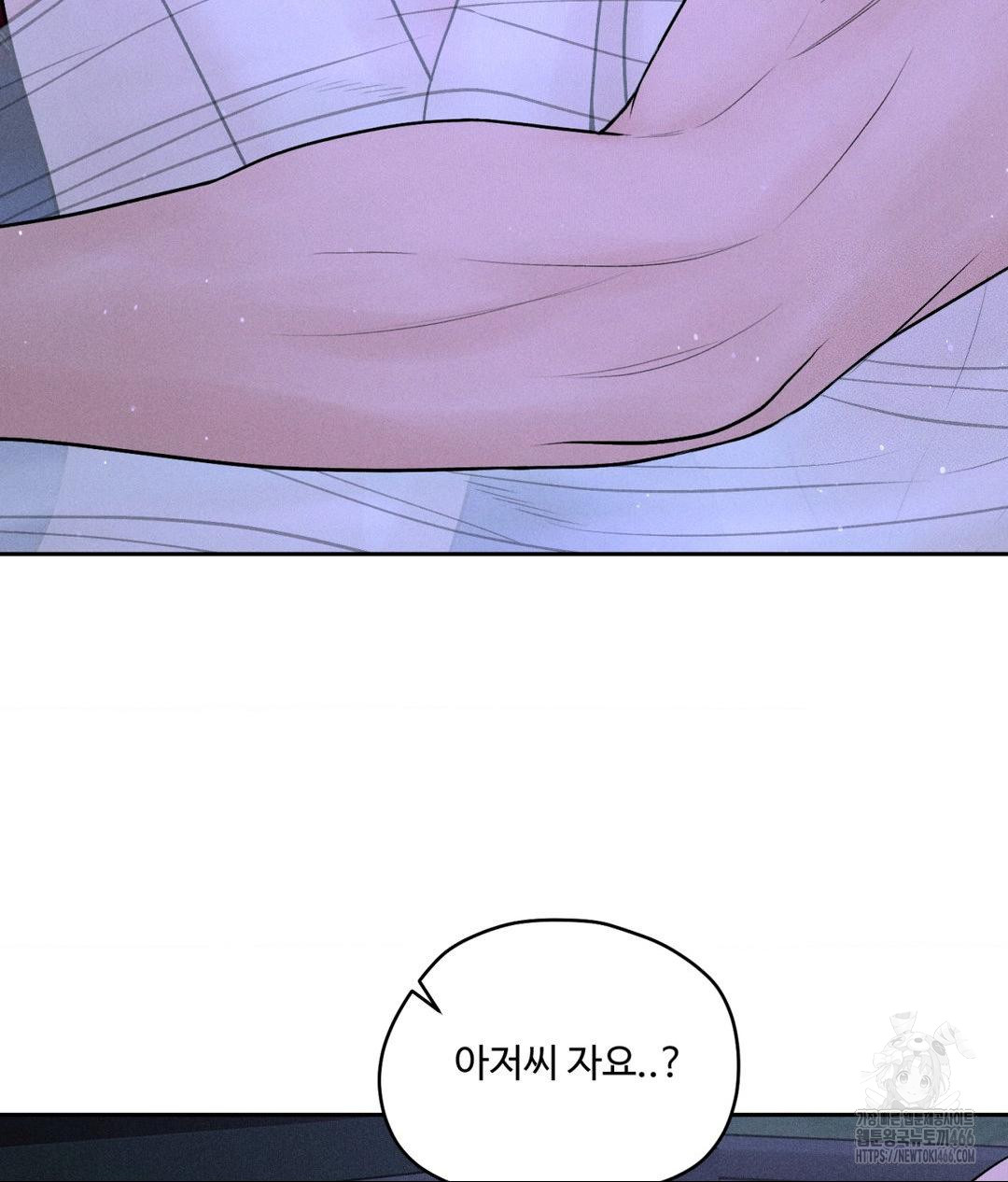 Payment for the Ride Raw - Chapter 6 Page 90